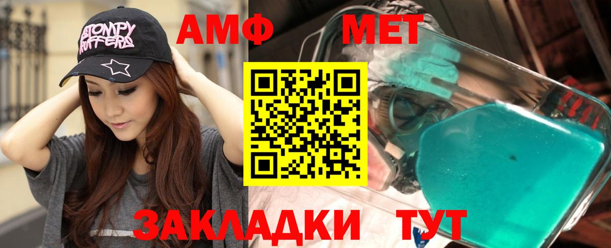 Амфетамин 97% Кумертау
