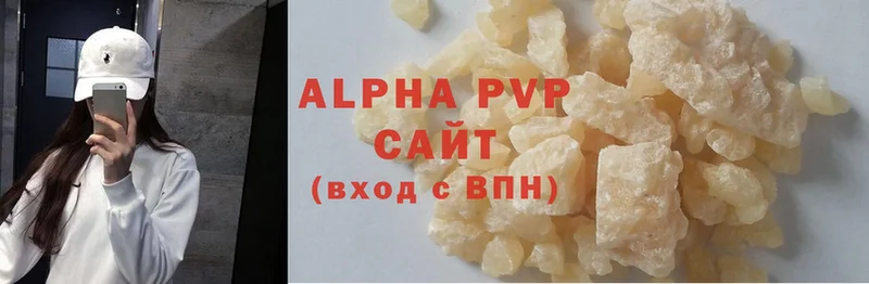 наркота  МЕГА как зайти  Alpha-PVP Соль  shop как зайти  Кумертау 