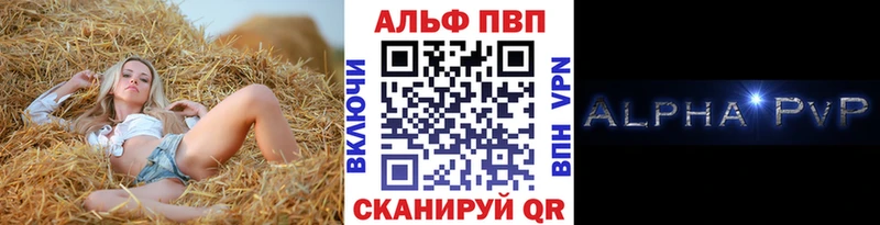 Альфа ПВП кристаллы  Кумертау 