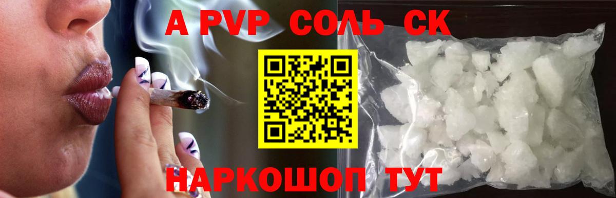 Кумертау  даркнет сайт  Вход с VPN  A PVP VHQ  Альфа ПВП кристаллы 