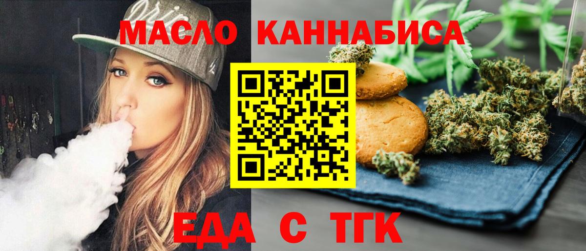 Canna-Cookies конопля  Вход с VPN  Кумертау 