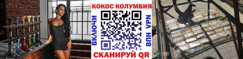 omg онион Кумертау COCAIN Колумбийский