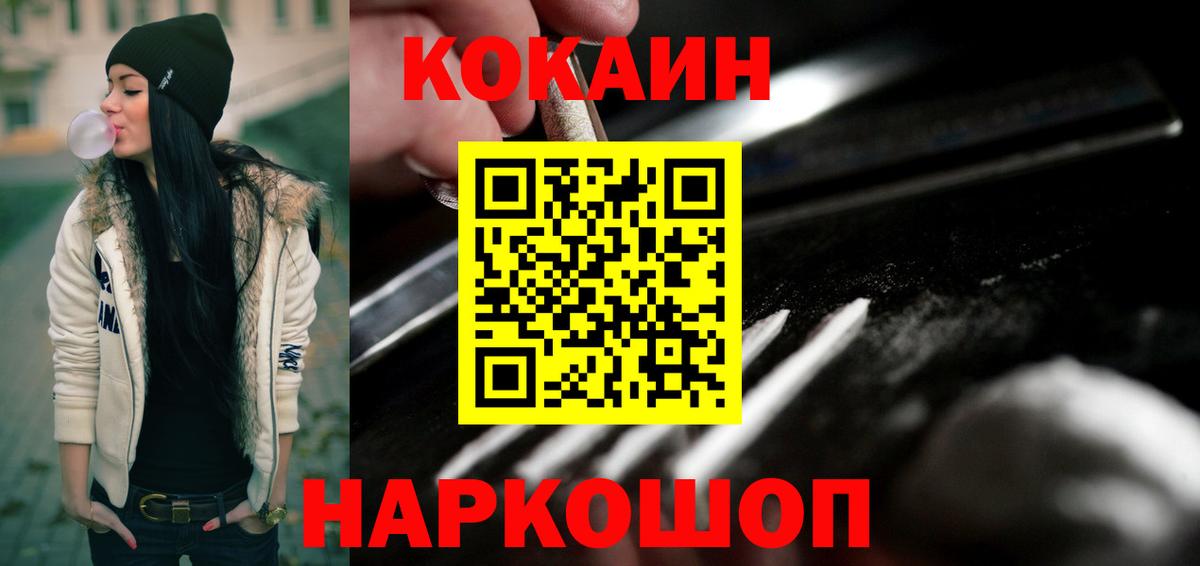 КОКАИН  Вход с VPN  Кумертау  Кокаин Колумбийский 