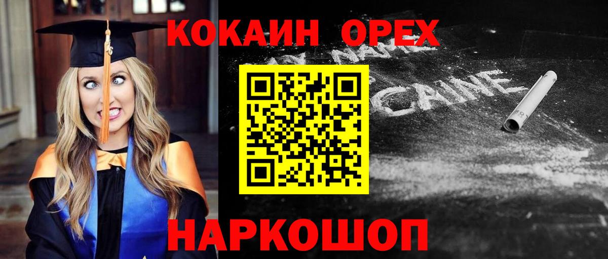 Кокаин FishScale Кумертау