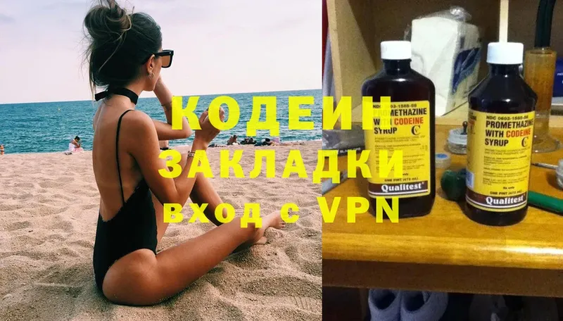 Кодеин Purple Drank  наркошоп  Кумертау 