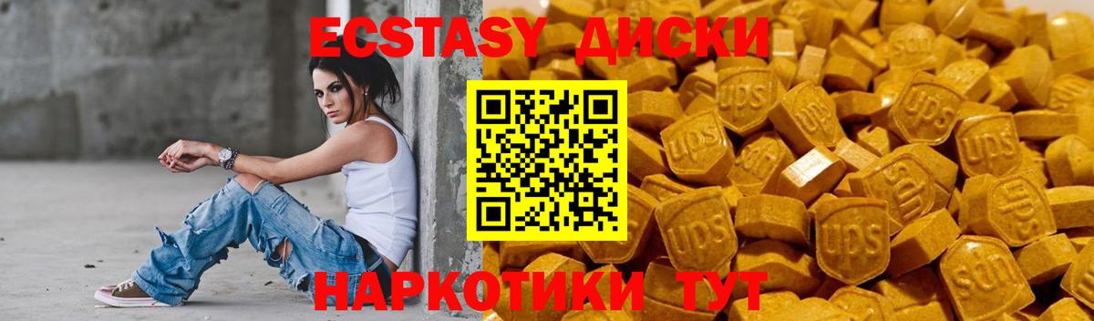 Ecstasy 250 мг  ЭКСТАЗИ VHQ  Вход с VPN  Кумертау 