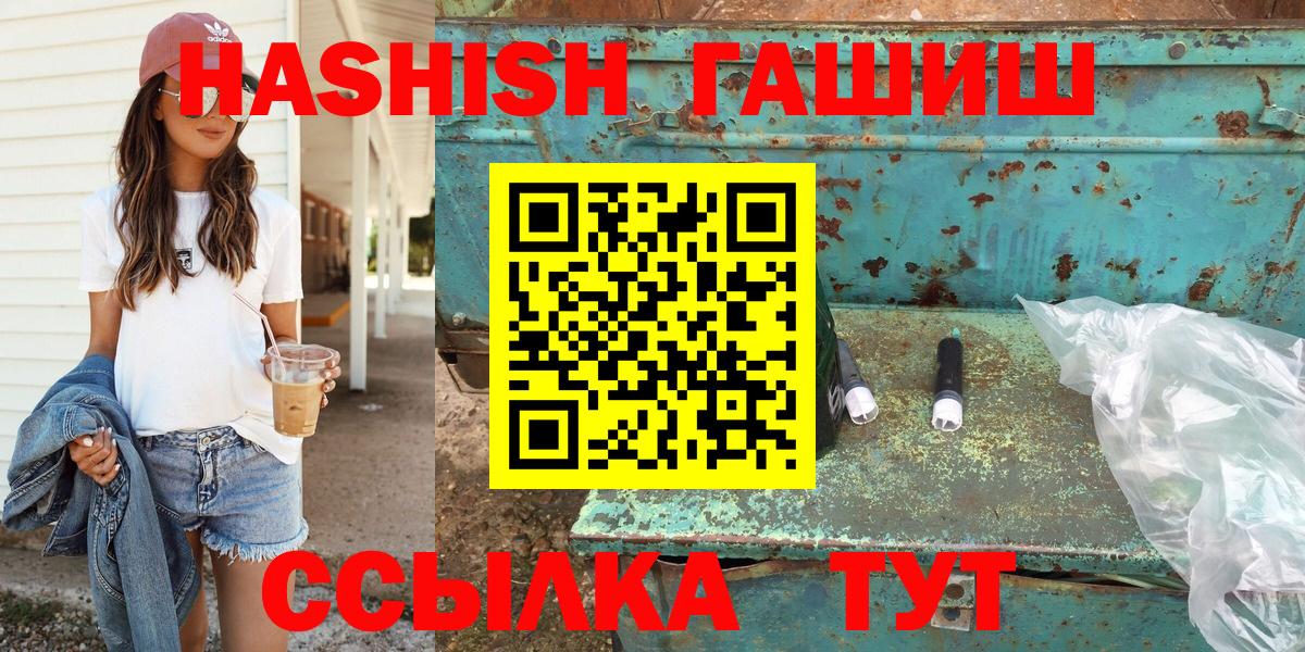 Гашиш hashish  Вход с VPN  Кумертау 