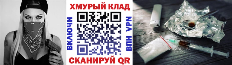 даркнет Telegram  магазин продажи   Кумертау  ГЕРОИН VHQ 