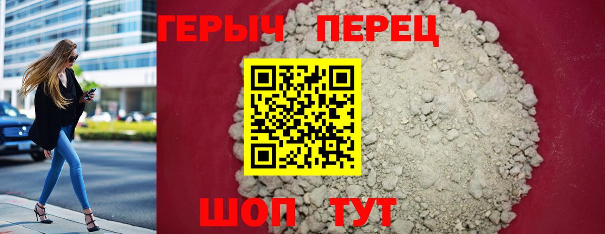 ГЕРОИН Heroin Кумертау