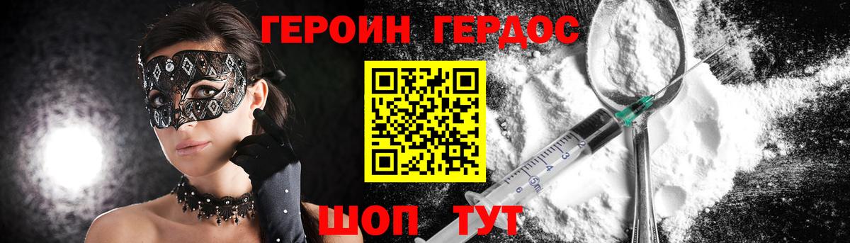 ГЕРОИН  Вход с VPN  Кумертау  ГЕРОИН хмурый 