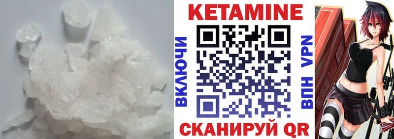 Кетамин ketamine Кумертау