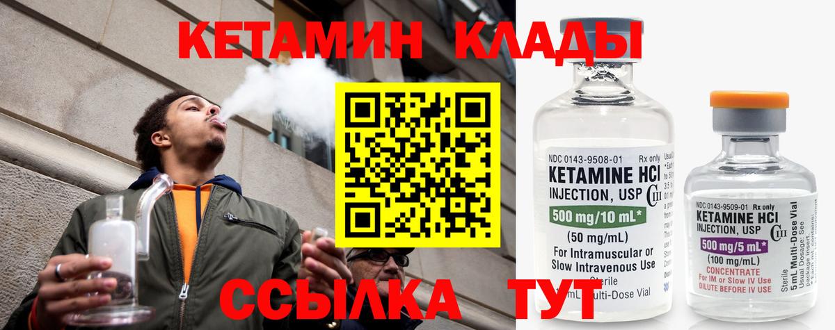 Кетамин ketamine  Вход с VPN  Кумертау  Кетамин ketamine 