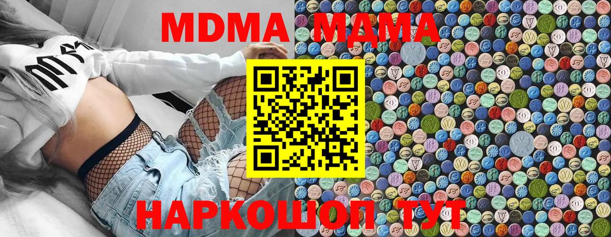 MDMA Molly Кумертау