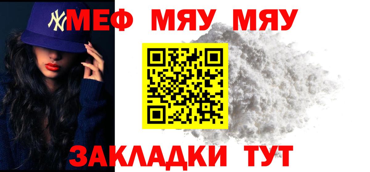 МЕФ кристаллы Кумертау