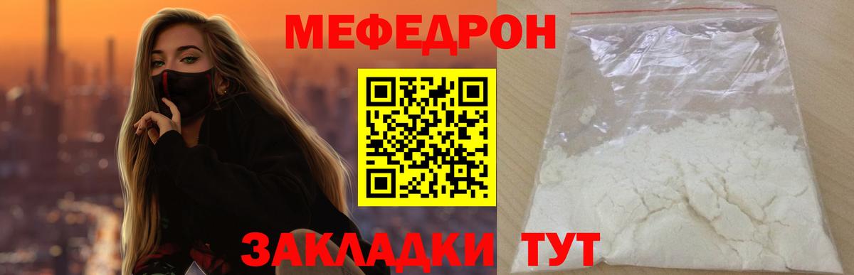 Мефедрон  Вход с VPN  Кумертау  МЯУ-МЯУ 4 MMC 