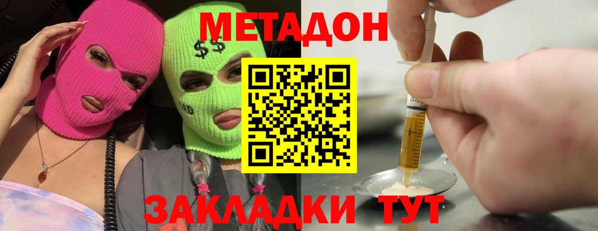 Кумертау  МЕТАДОН methadone  Вход с VPN  МЕТАДОН мёд 