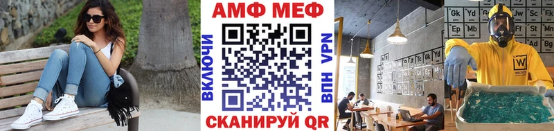 МЕТАМФЕТАМИН мет  закладки  blacksprut как войти  Кумертау 