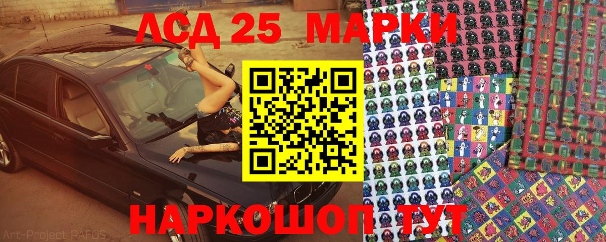Марки 25I-NBOMe 1,8мг  Вход с VPN  Марки 25I-NBOMe 1,8мг  Кумертау 