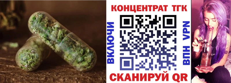 ТГК вейп с тгк  Кумертау 