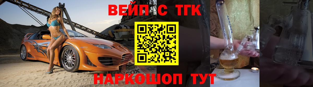 Кумертау  Дистиллят ТГК гашишное масло  Вход с VPN  ТГК концентрат 